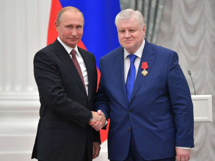 Путин вручил орден главному справедливоросу России Миронову