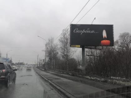 На электронных экранах Ярославля отказались от рекламы