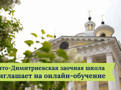 В ЦЕРКВИ ОРГАНИЗОВАЛИ БЕСПЛАТНОЕ ОБУЧЕНИЕ ДЛЯ УКРАИНСКИХ ДЕТЕЙ-БЕЖЕНЦЕВ