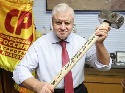 Союз под знаком кувалды: почему сблизились Сергей Миронов и Евгений Пригожин