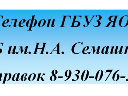 ПАМЯТКА по профилактике энтеровирусной инфекции