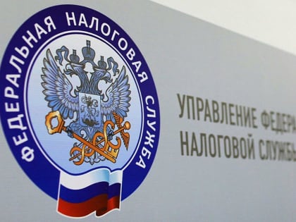 В налоговых инспекциях Ярославской области пройдет Единый день информирования граждан