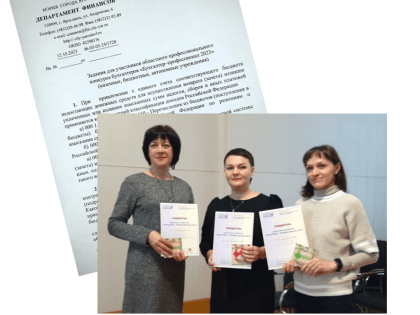 В Ярославле состоялось награждение лучших бухгалтеров