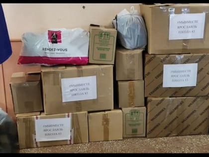 Ярославские школьники передали гуманитарную помощь для участников СВО