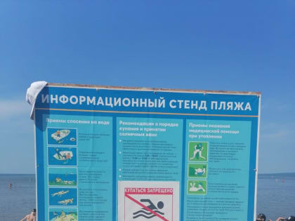 Купание на городском пляже запрещено!