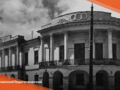 Преподаватели ЯГПУ в годы Великой Отечественной войны