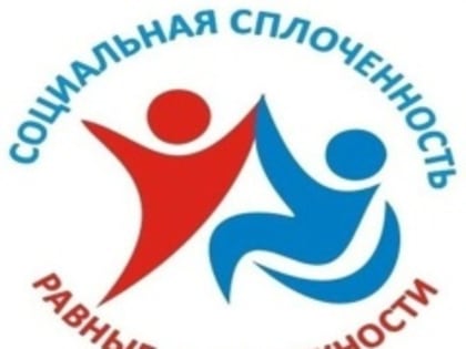 Центр «Ветеран» стал лидером среди государственных и муниципальных учреждений по итогам областного конкурса «За равные возможности».