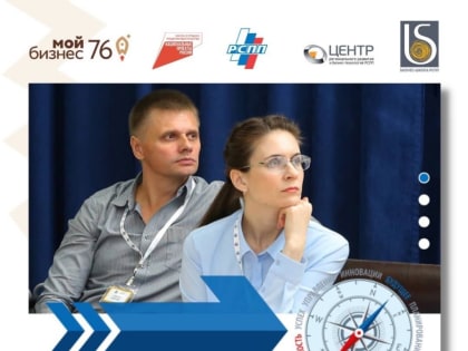 Масштабный проект поддержки малого и среднего бизнеса «Инновационный бизнес-навигатор» реализуется Российским союзом промышленников и предпринимателей, АНО ДПО «Центр регионального