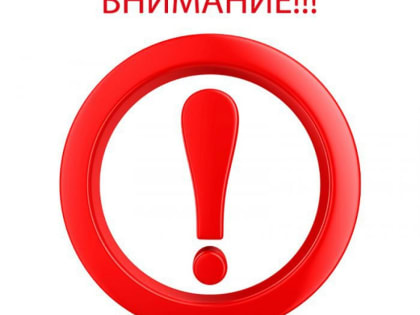 Отмена игр.