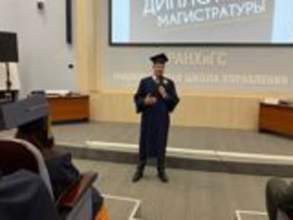 Мэр Ярославля Владимир Волков стал магистром по специальности «Государственное и муниципальное управление»