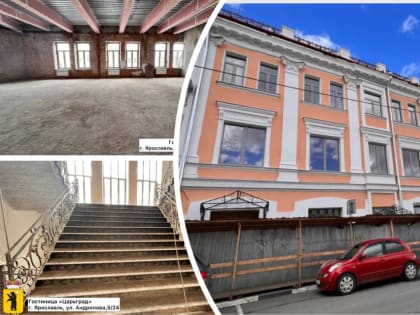 В Ярославле показали ход реставрации «Царьграда»