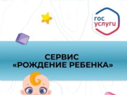 От роддома до детского сада