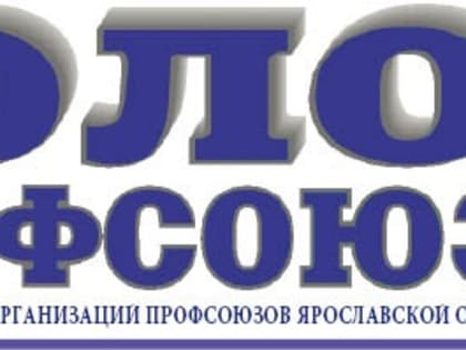 Выходит новый номер газеты «Голос профсоюзов»