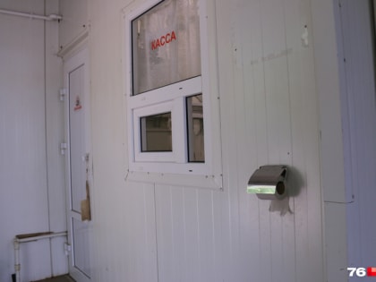 «Работает только по пятницам»: ярославский губернатор озаботился проблемой общественных туалетов