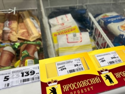 В ярославских магазинах обновят ценники