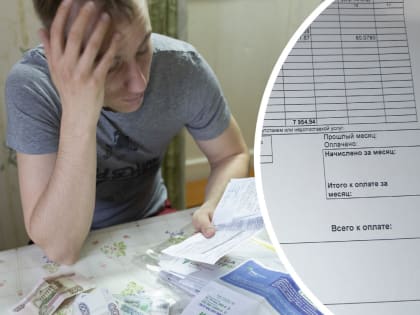 «Издевательство над жителями»: ярославцам пришли платежки за отопление на сумму больше 7 тысяч рублей
