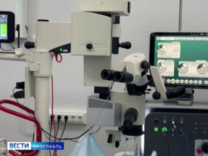 В Центральную городскую больницу Ярославля поступил аппарат для высокотехнологичных офтальмологических операций