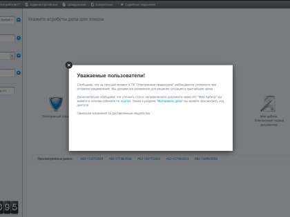 Уведомления ПК 