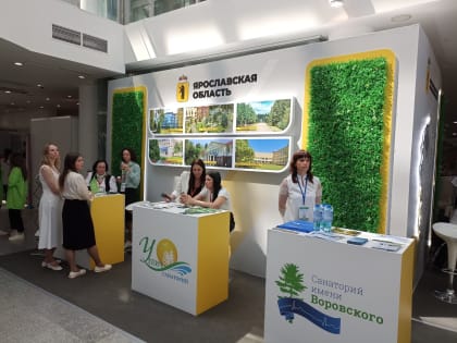 В Ярославле стартовал 23 всероссийский форум «Здравница - 2024»