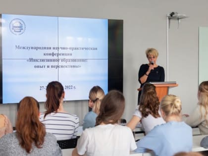 В ЯГПУ прошла Международная научно-практическая конференция «Инклюзивное образование: опыт и перспективы»