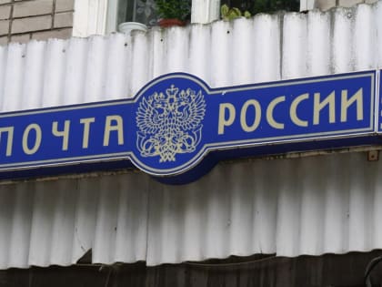 Кассир ярославской почты отсудила четверть миллиона за травму на производстве