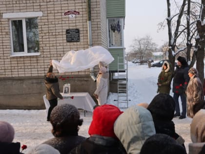 В Угличе установили мемориальную доску Валерию Мамаеву - мастеру часового завода 