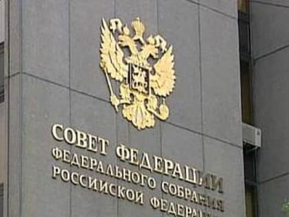 В Совете Федерации поддержали ряд ключевых ярославских проектов