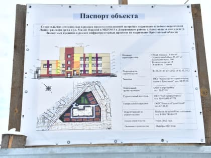 Артём Молчанов проверил строительство детского сада на улице Малой Норской