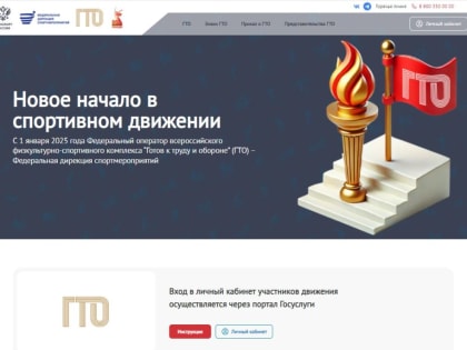 Важная информация о нововведениях Всероссийского физкультурно-спортивного комплекса «Готов к труду и обороне»!