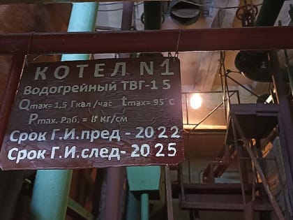 Трубы, деньги и котлы