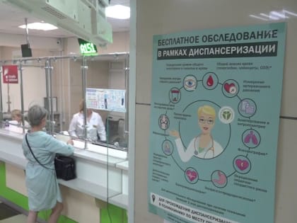 Члены общественного совета при минздраве оценили, как проходит диспансеризация в регионе