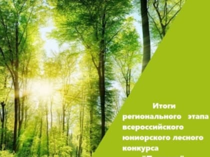 ИТОГИ КОНКУРСА "ПОДРОСТ" 2023!