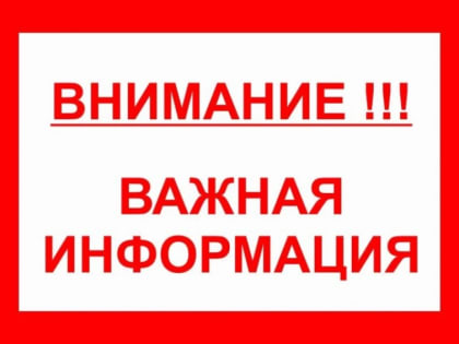 ИЗВЕЩЕНИЕ О ВЫЯВЛЕНИИ ОБЪЕКТА ДВИЖИМОГО (НЕДВИЖИМОГО) ИМУЩЕСТВА С ПРИЗНАКАМИ БЕСХОЗЯЙНОЙ ВЕЩИ И О РОЗЫСКЕ СОБСТВЕННИКОВ ИМУЩЕСТВА