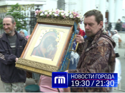 Сегодня исполняется 20 лет крестному ходу с Казанской иконой Божией матери