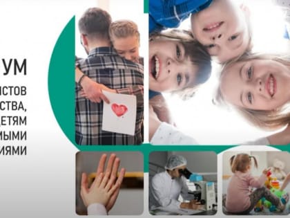 Более 3 тысяч человек приняли участие в форуме для специалистов сферы детства в Москве