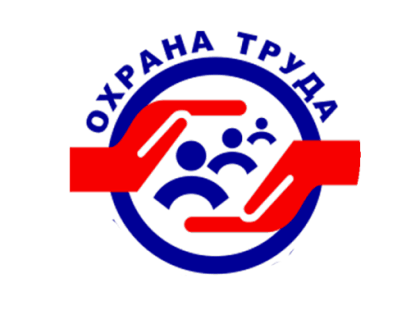 Охрана труда на пищевом предприятии