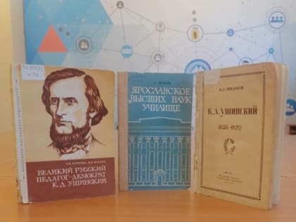 "Учитель русских учителей"