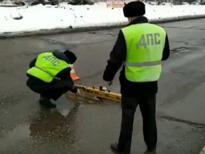В Ярославле сотрудники ГИБДД измерили ямы на проспекте Машиностроителей