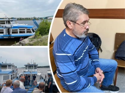 В Ярославле начался суд над капитаном врезавшегося в пирс теплохода