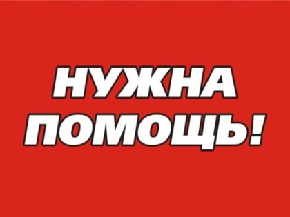 НУЖНА ПОМОЩЬ!