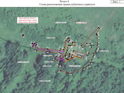 Сообщение о возможном установлении публичного сервитута