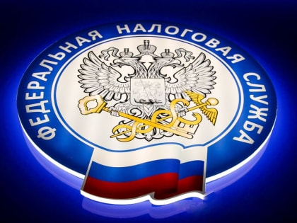 Об уплате имущественных налогов в 2023 году