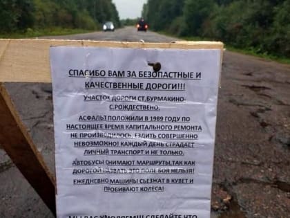 Не может быть: в Ярославской области аварийный участок дороги впервые дождется ремонта