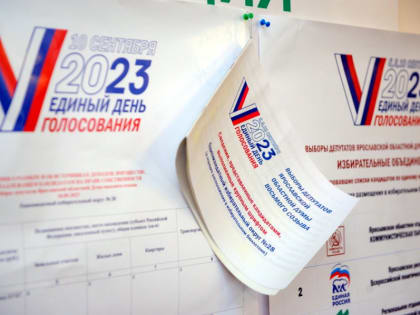 Территориальная избирательная комиссия Углича и Угличского района подвела предварительные итоги выборов.