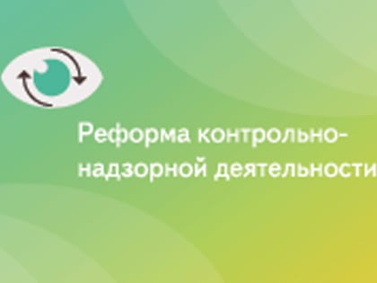 УФНС России по Ярославской области приглашает к обсуждению вопросов урегулирования налоговых споров