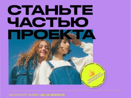 Как увеличить узнаваемость бизнеса и привлечь новую аудиторию? Стать участником проекта «Точки притяжения» от Росмолодёжь❕