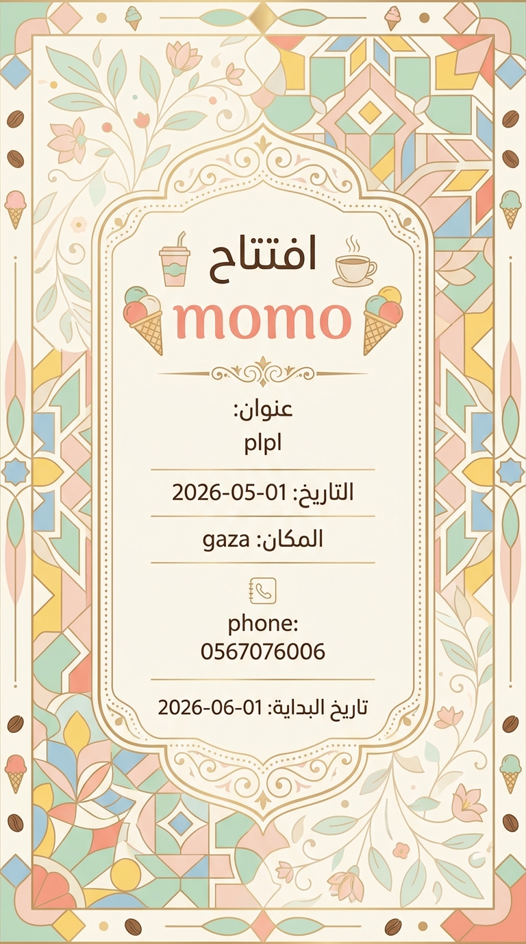 AI invitation