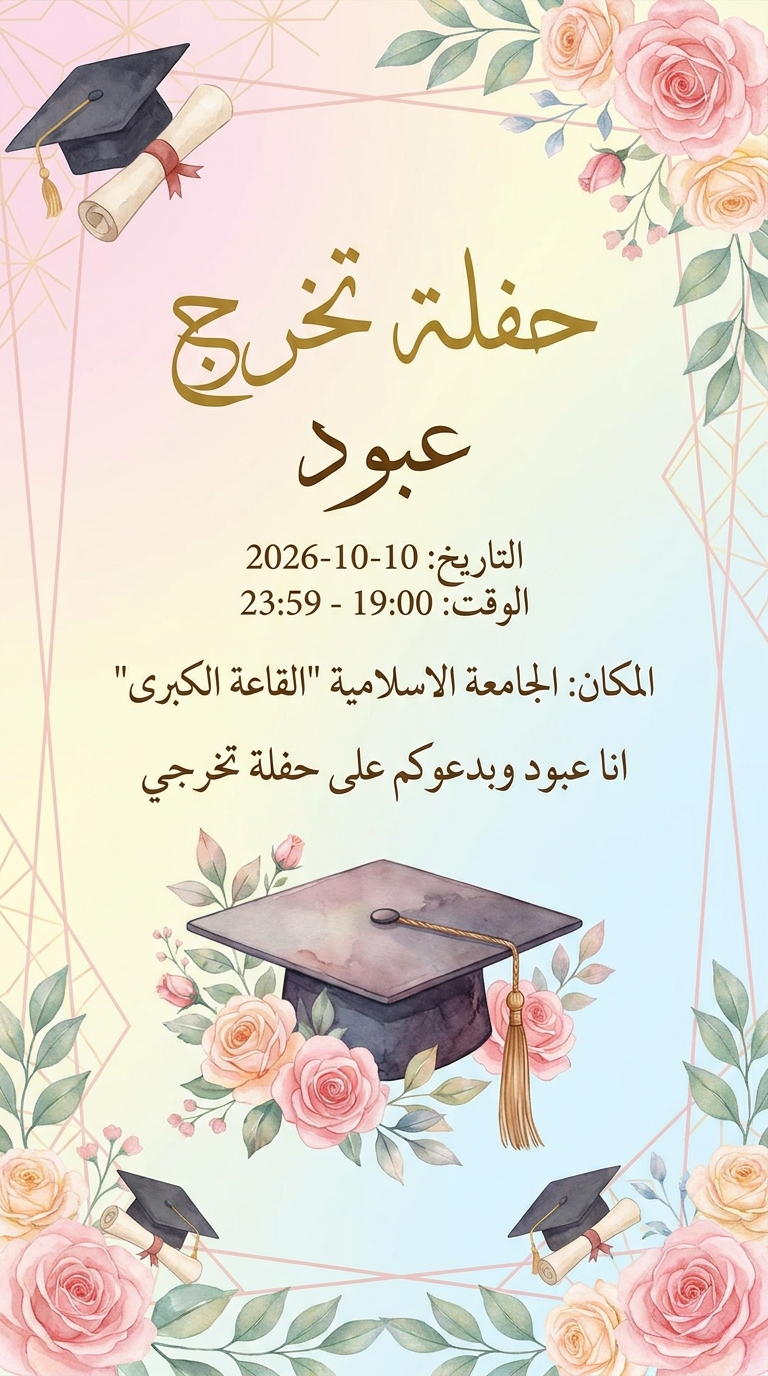 AI invitation