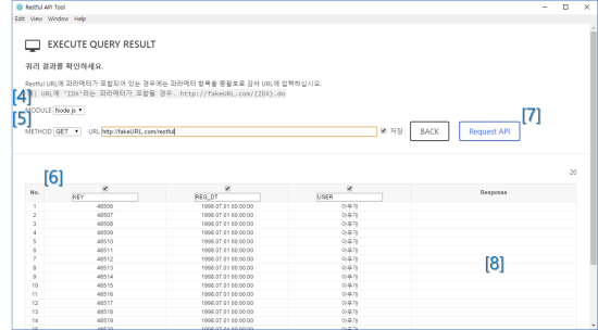 SQL 실행 후 화면 Alt_text