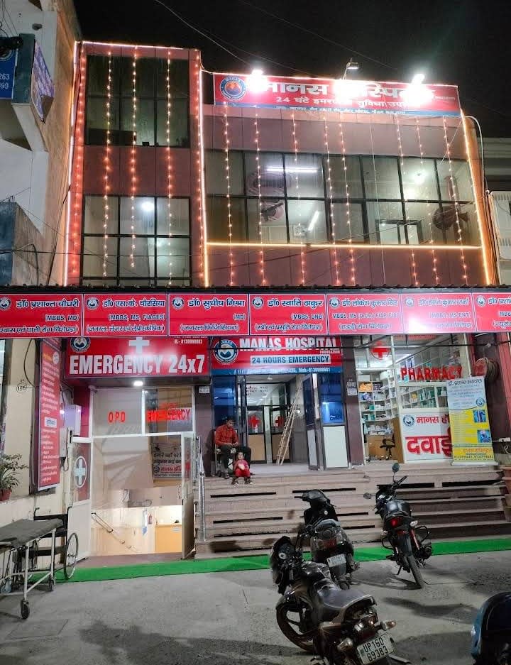 Manas Hospital Foundation